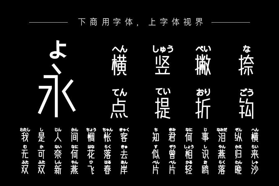Aa北海道日文字幕体