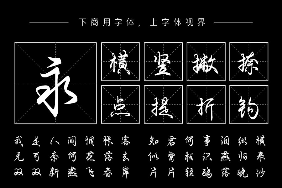 不负年少不负卿