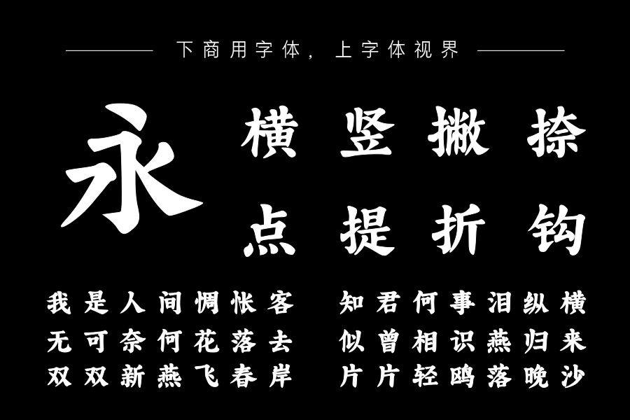 印品古刻宋体