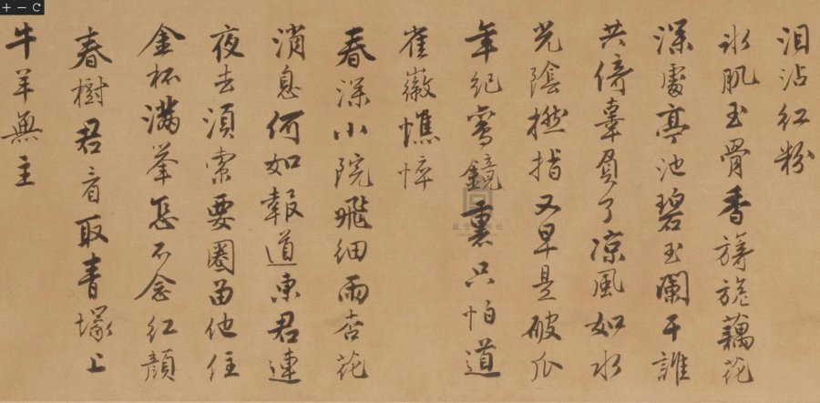 汉标唐寅行书自书词卷