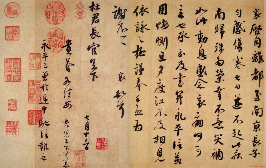 汉标蔡襄离都帖