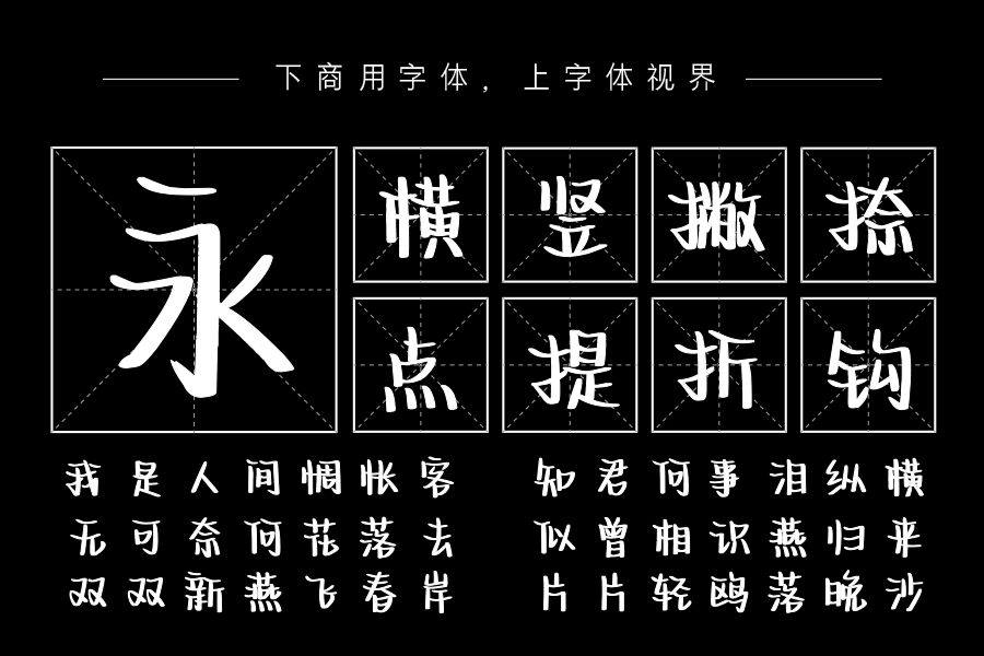 温柔时光情书体