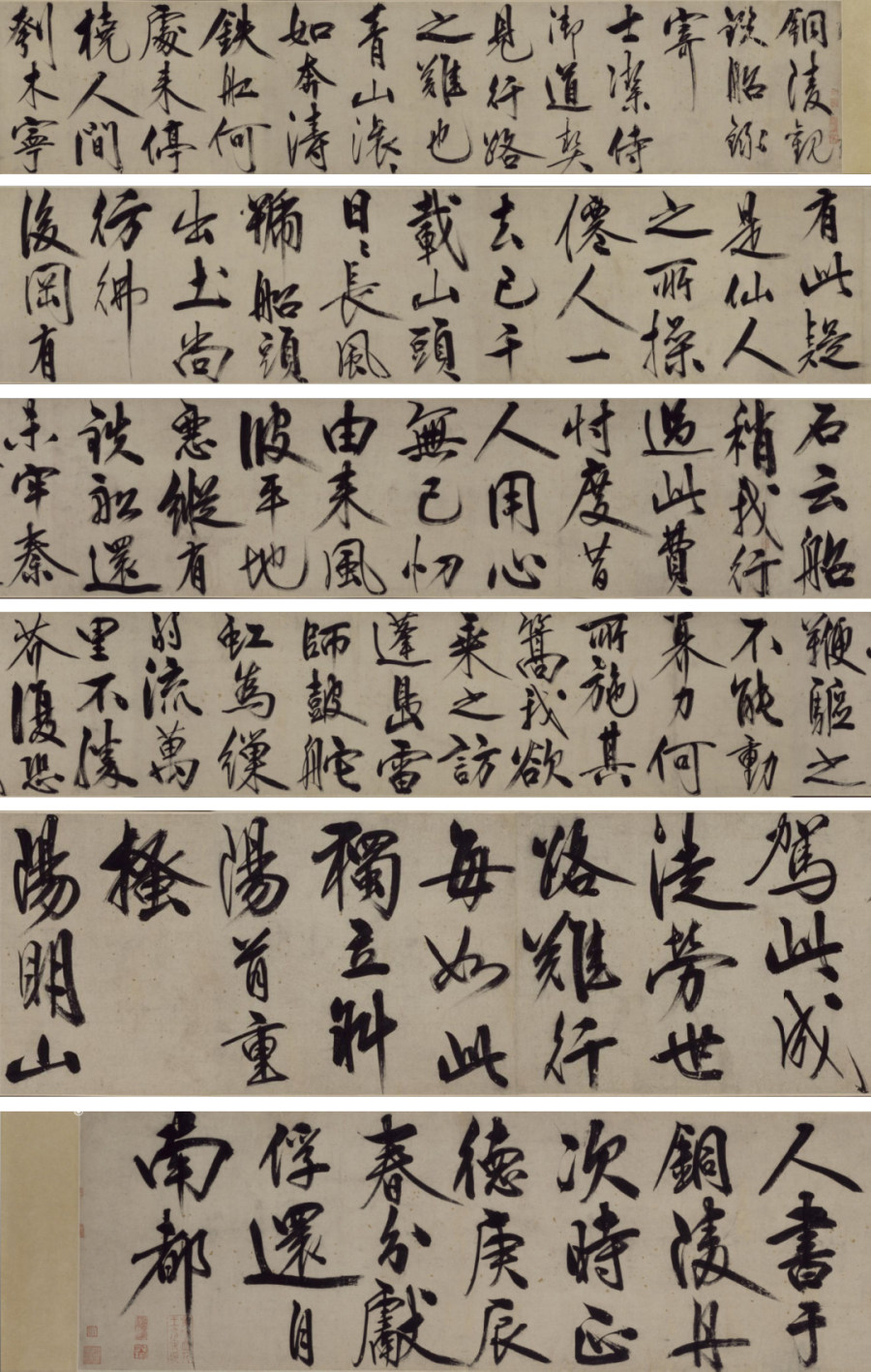 汉标王阳明铜陵观铁船录寄