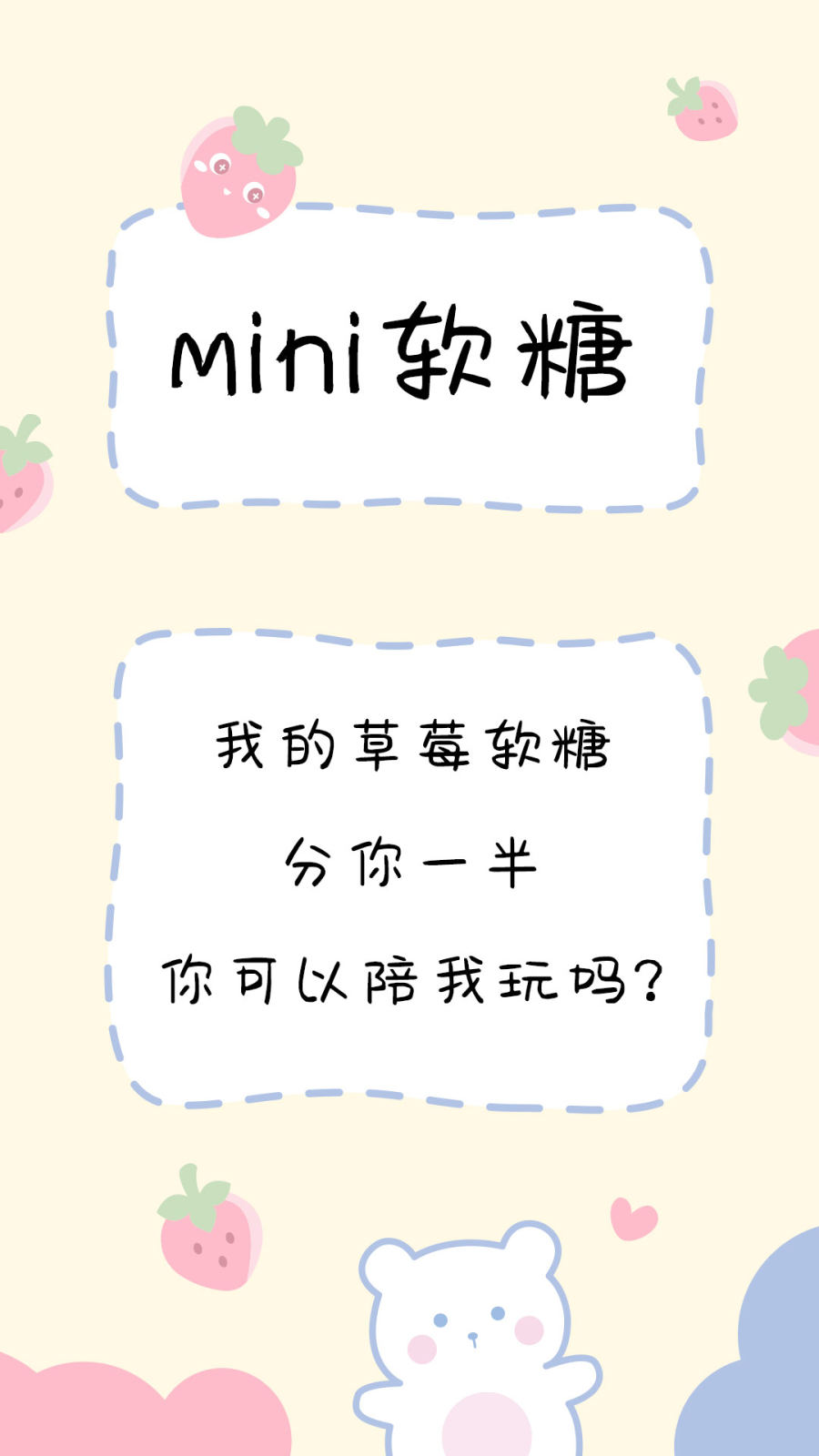 mini软糖