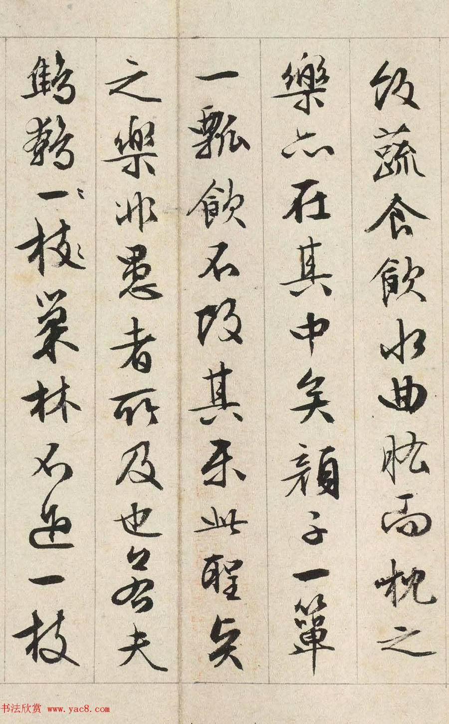 汉标文徵明独乐园记