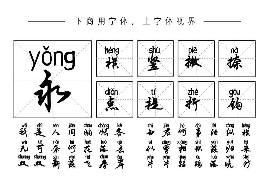 相忘于江湖拼音体