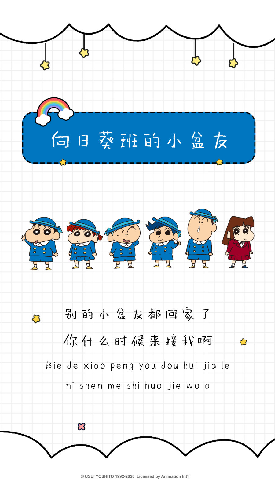 向日葵班的小盆友