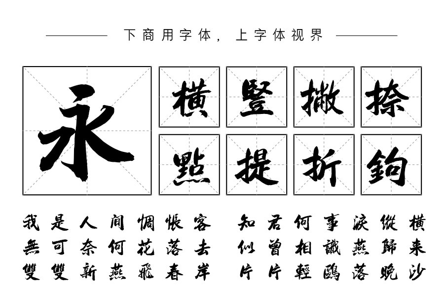 韩绍杰回车巷繁体