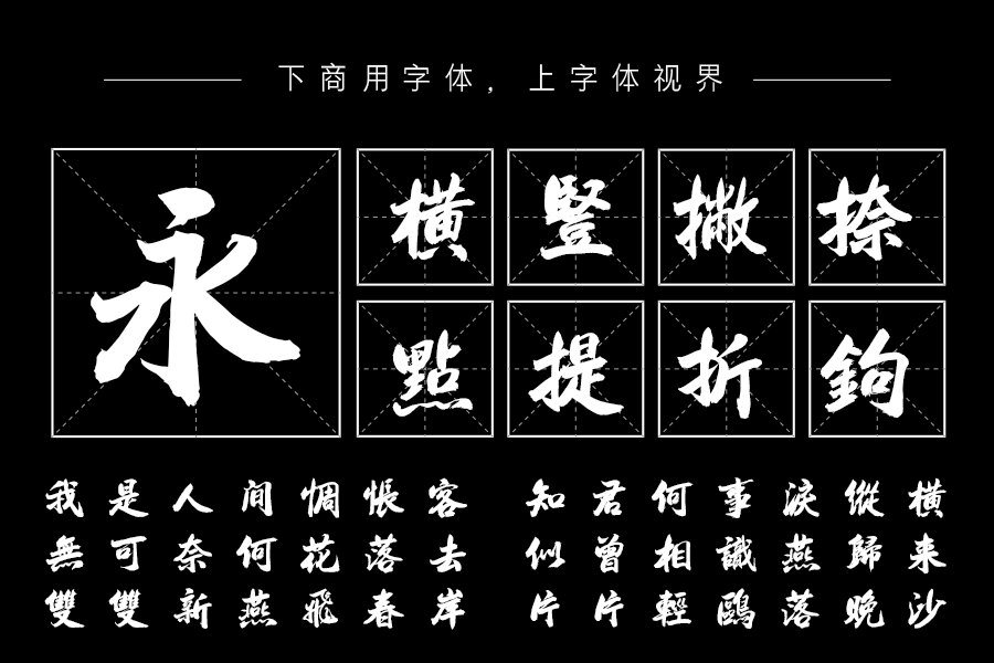 韩绍杰回车巷繁体