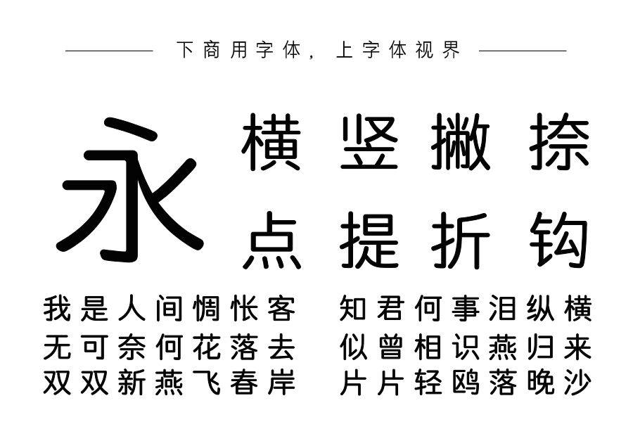 Aa字体管家细圆体