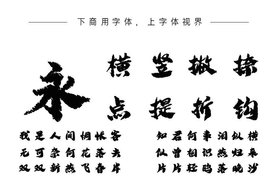 韩绍杰马服君风墨体