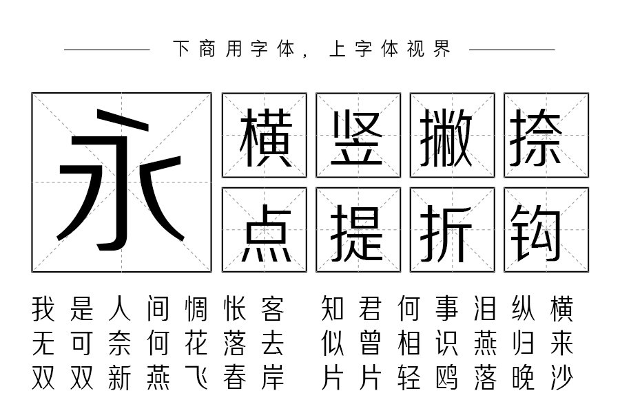 三极正雅黑
