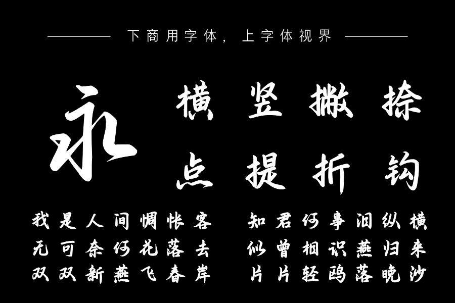 白首如新倾盖如故