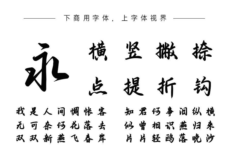 白首如新倾盖如故