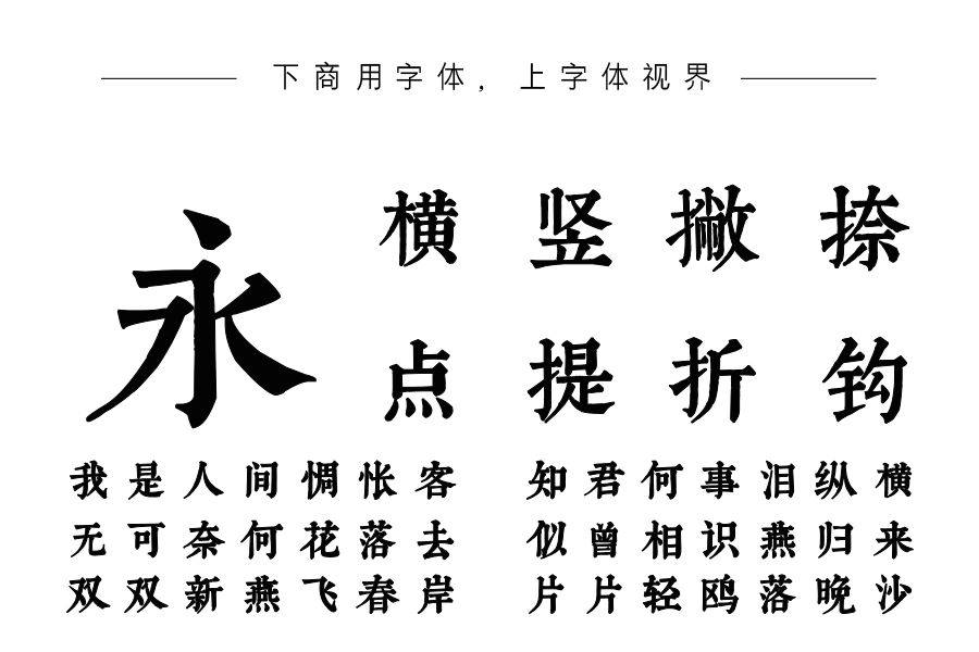 康熙字典繁简体