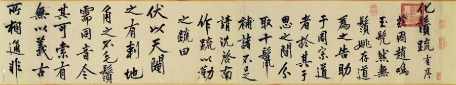 汉标沈周化须疏有序