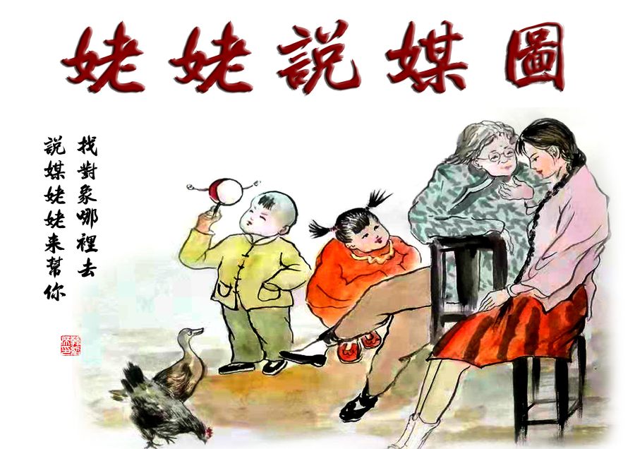 韩绍杰回车巷繁体