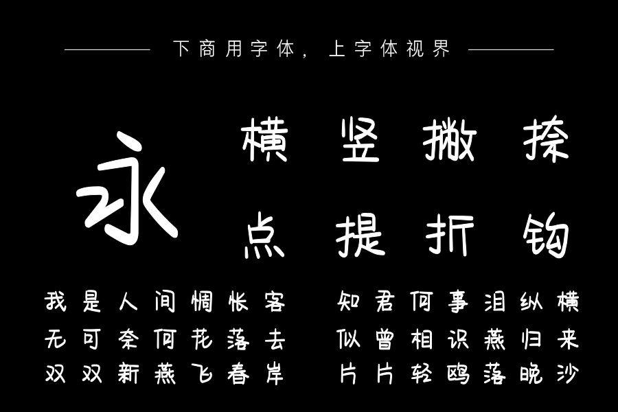 打不倒的小怪兽