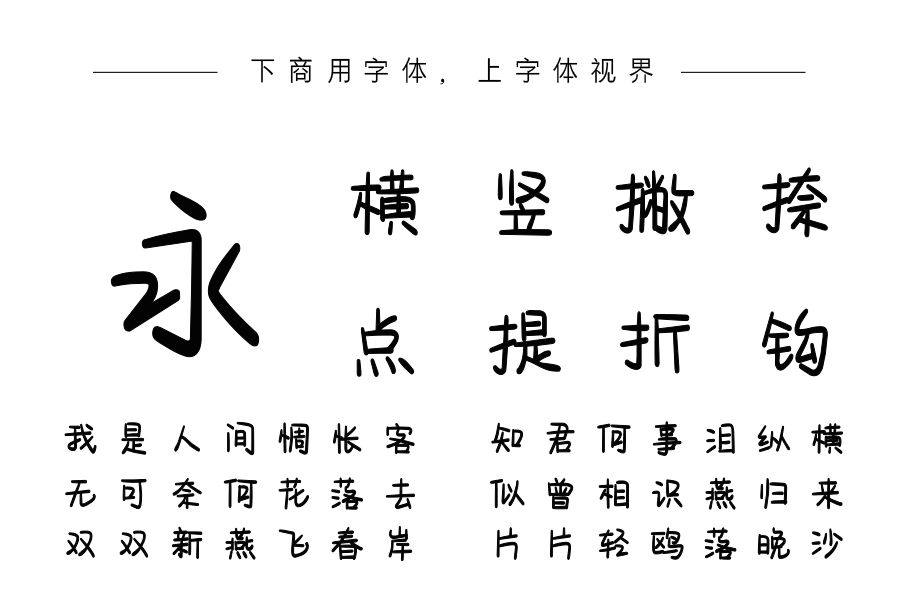 打不倒的小怪兽