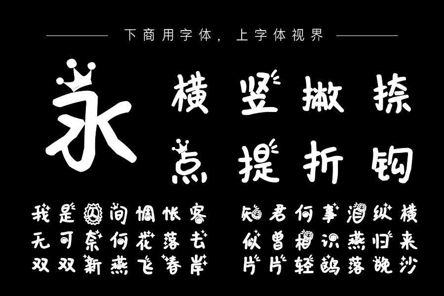 狮子座字体