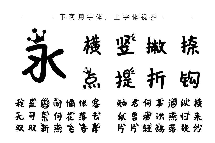 狮子座字体