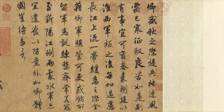 汉标宋高宗赐岳飞手敕