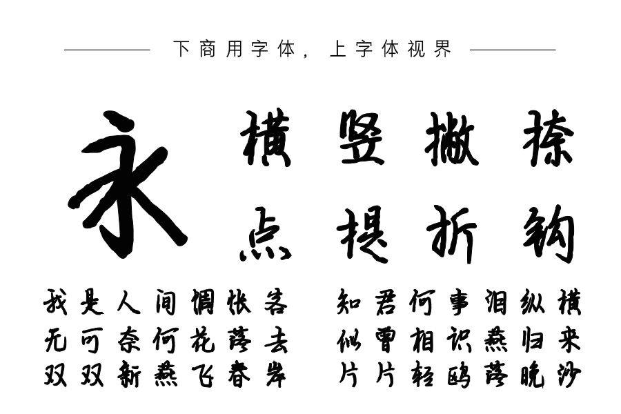 山河与我共相候