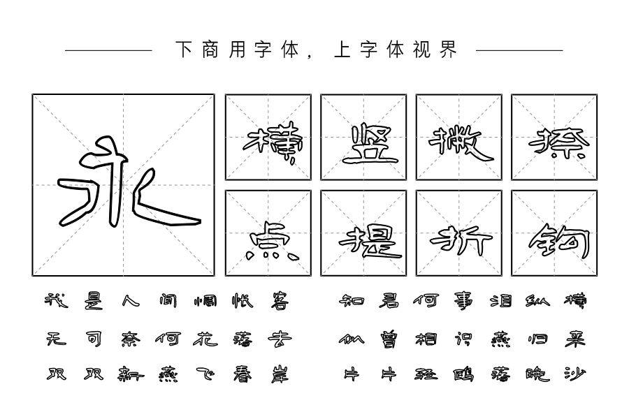 施申财童隶空心