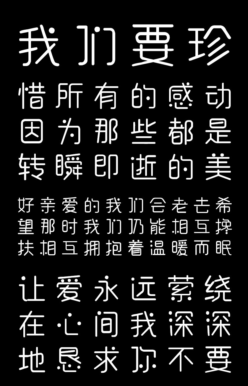 印品睿圆体-「印品字库官方」-字体视界字体授权平台
