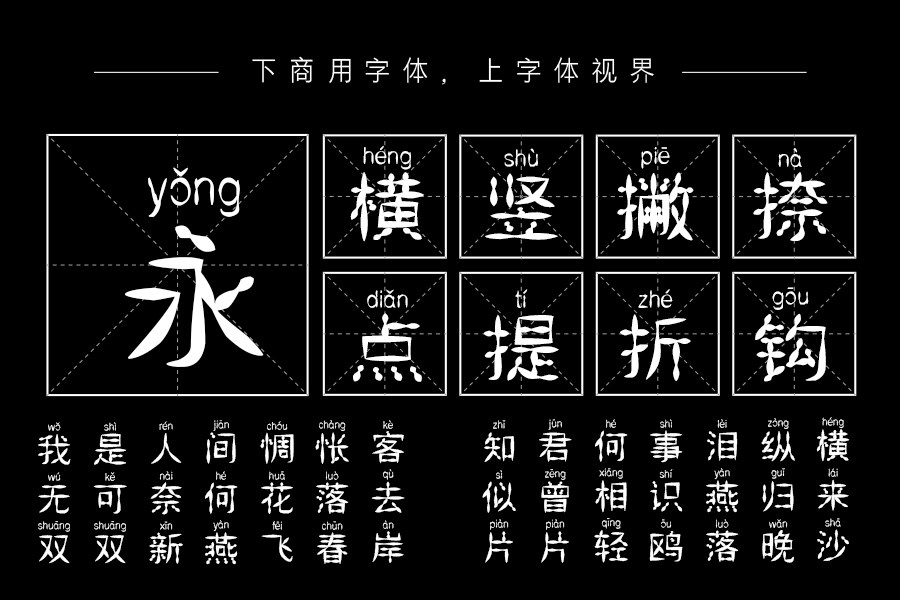 邯郸葫芦拼音体