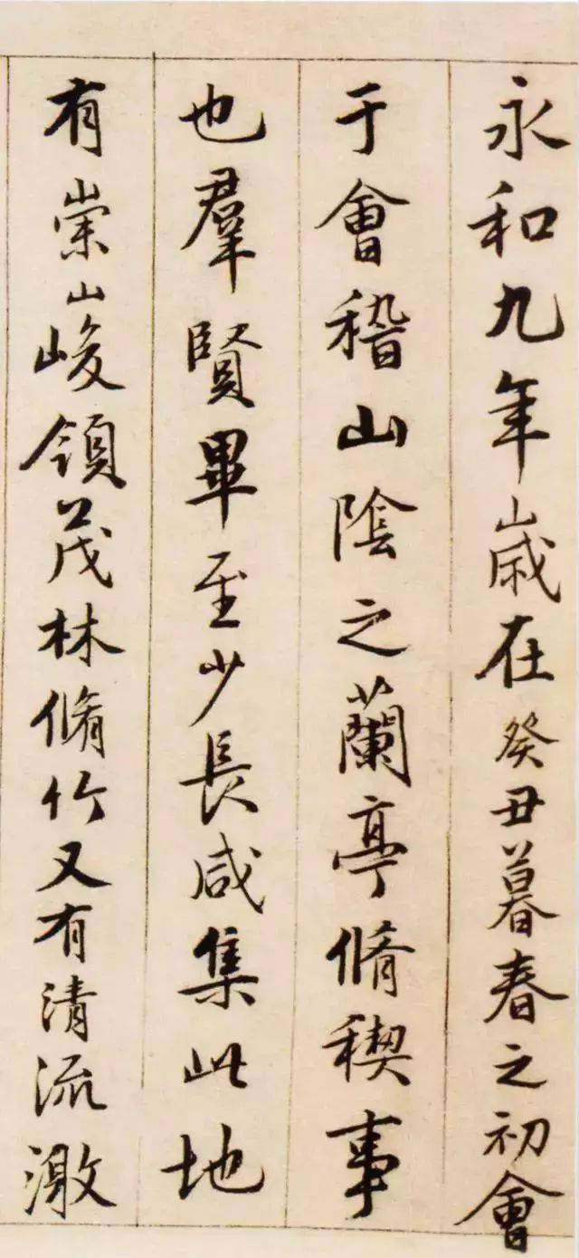 汉标唐伯虎临兰亭序