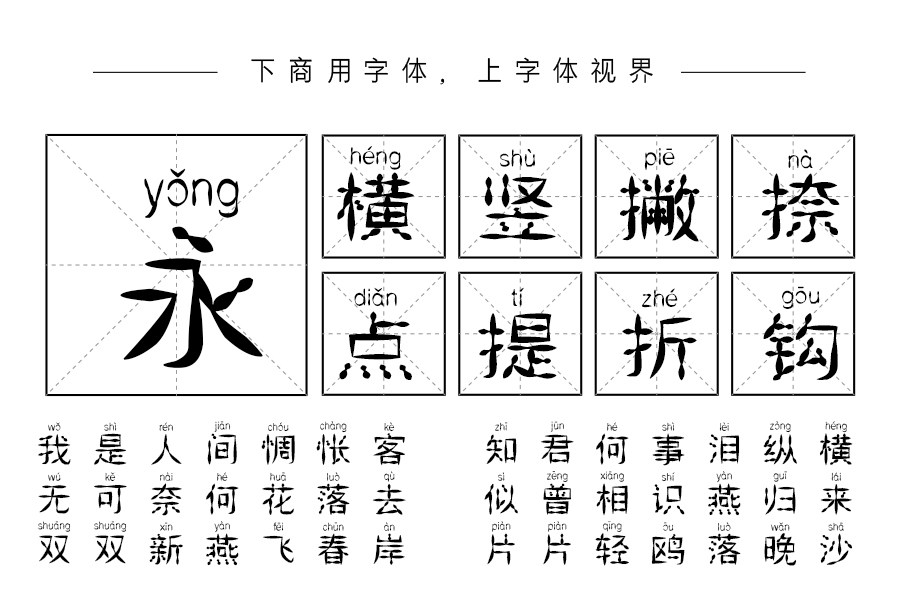 邯郸葫芦拼音体