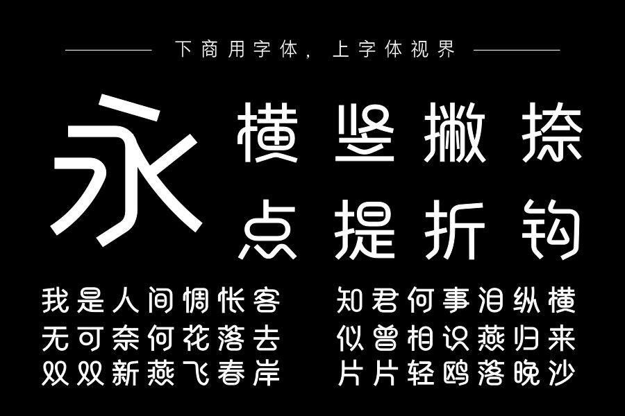 字语文乐体 Regular