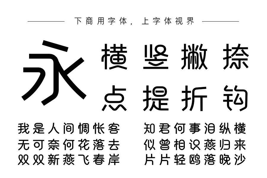 字语文乐体 Regular