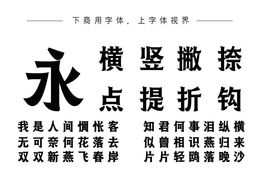 字语云黑宋