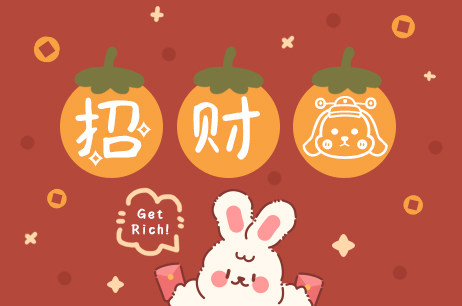 招财兔
