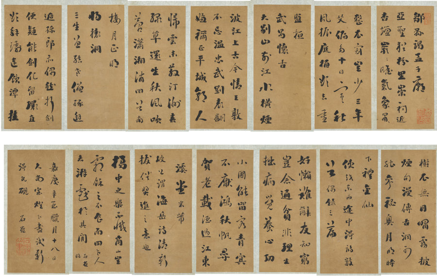 汉标刘墉行书邹县谒孟子庙册