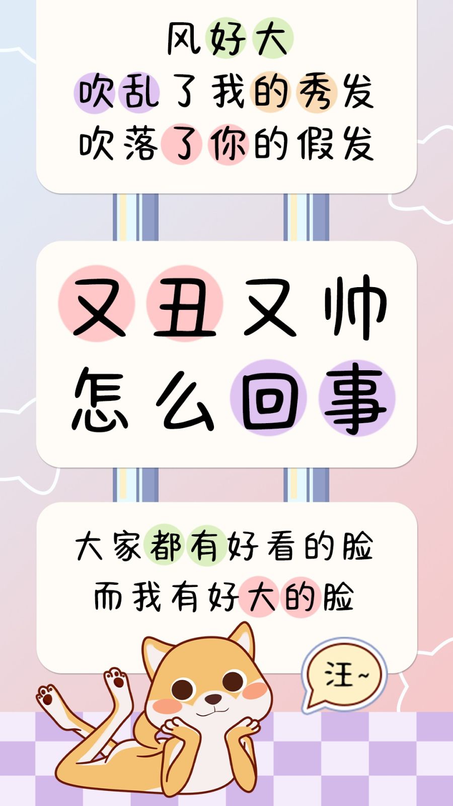 又丑又帅怎么回事