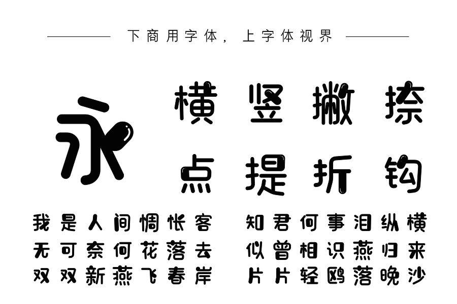 字语文稚体