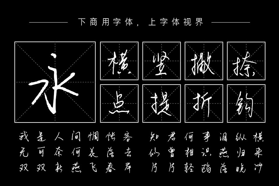 故山犹负平生约