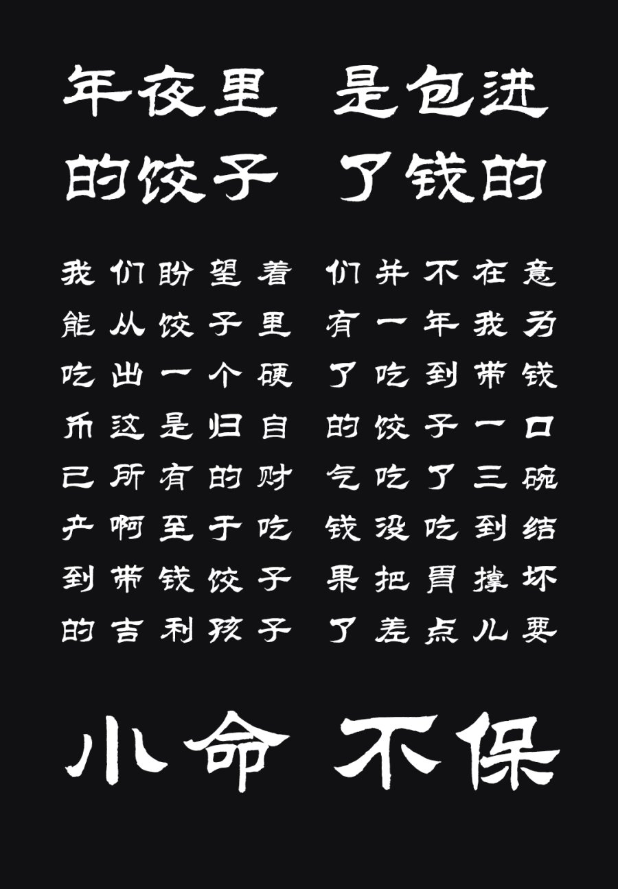 汉标高清尚古隶