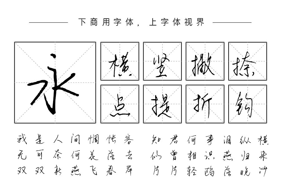 故山犹负平生约