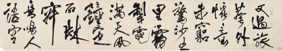 汉标王铎大字行书自作诗三首