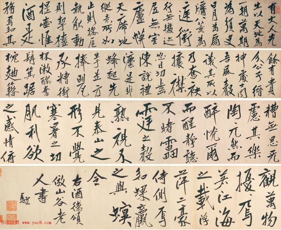 汉标清代朱耷刘伶酒德颂卷