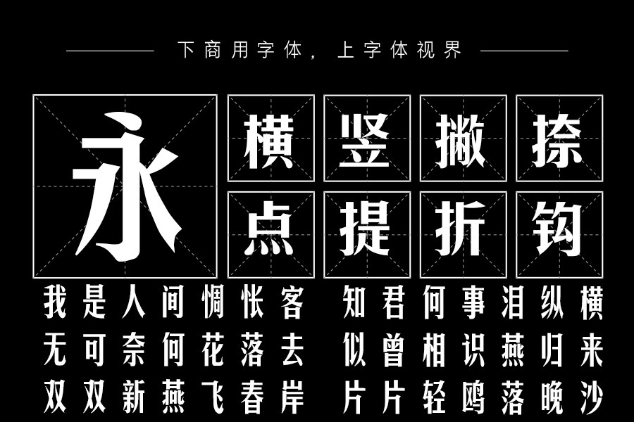 Aa字体管家版宋体