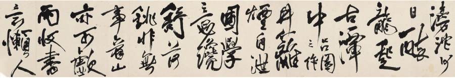 汉标王铎大字行书自作诗三首