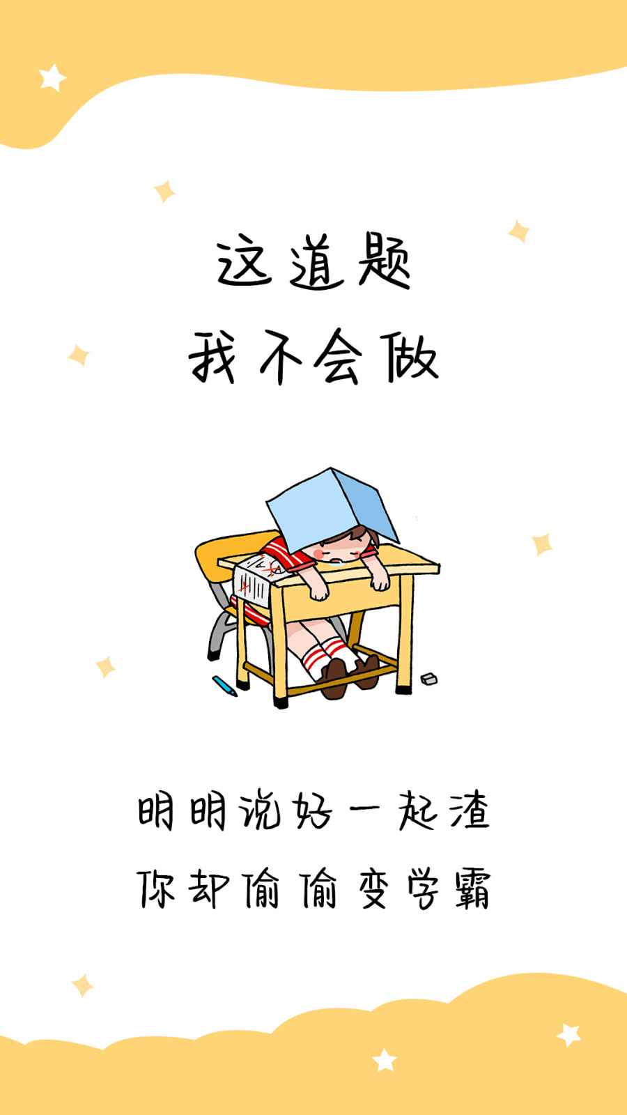 这道题我不会做