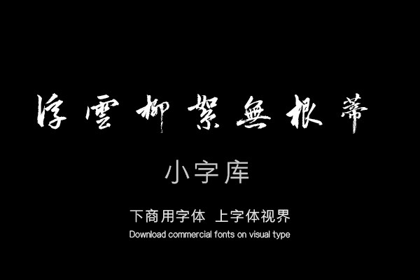 汉标明代金琮听颍师弹琴