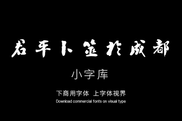 汉标刘墉行楷书诗文卷