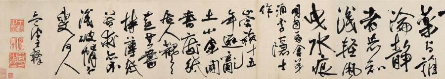 汉标王铎大字行书自作诗三首